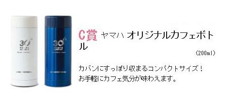 大人音楽入会CP16C賞2.jpg