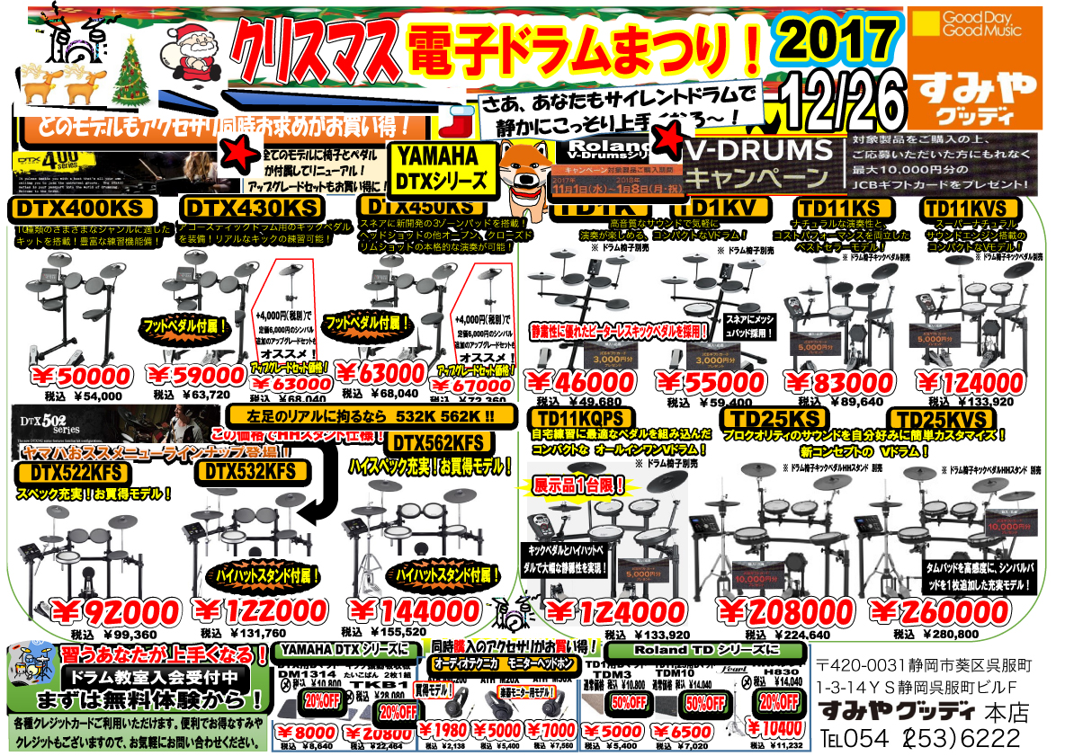 http://www.sumiya-goody.co.jp/shopblog/headoffice/AG_Xmasdr_03.jpg