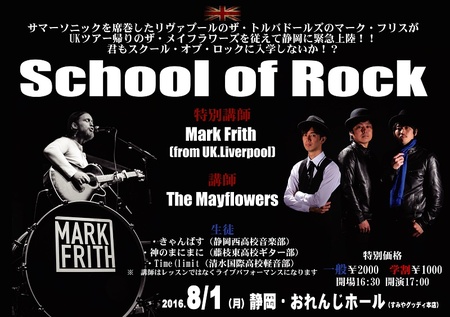 School Of Rock.jpg