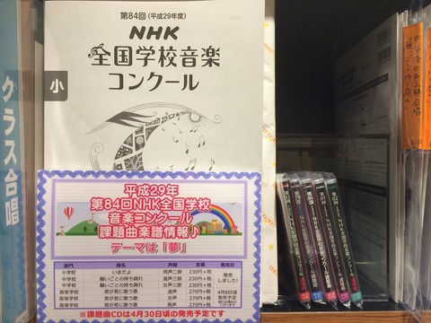 NHKコンクール楽譜.JPG