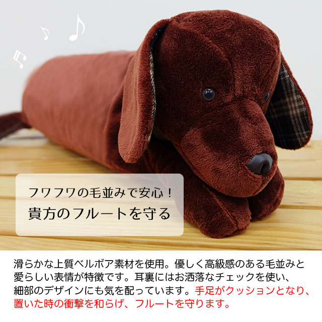 http://www.sumiya-goody.co.jp/shopblog/headoffice/flute_dog_06.jpg