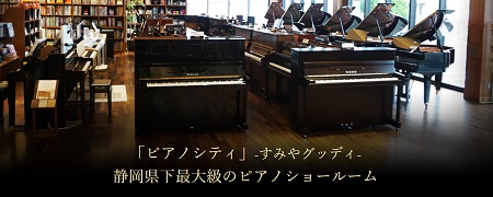 piano_city_shop.jpg