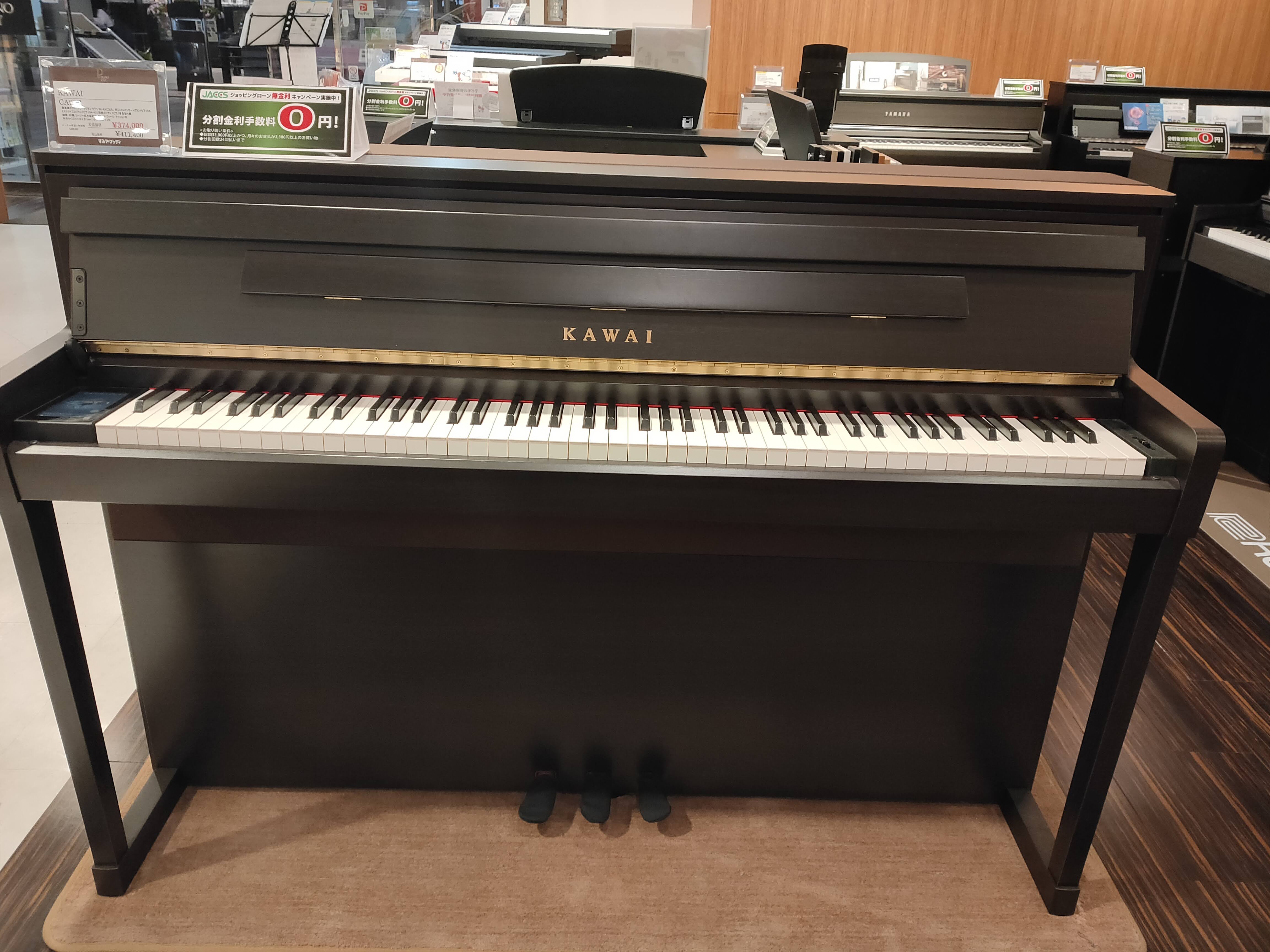 売り尽くし】ヤマハ・カワイ・ローランド電子ピアノ１台限りの特価 