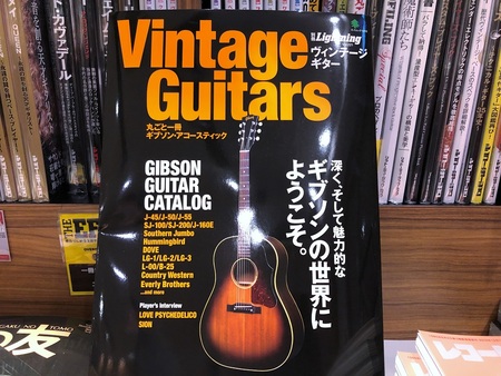 ヴィンテージギター丸ごと一冊ギブソン・アコースティック！｜本店 