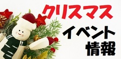 写真：【演奏動画あり】聴いて！叩いて！クリスマスソング♪｜おとサロン静岡呉服町