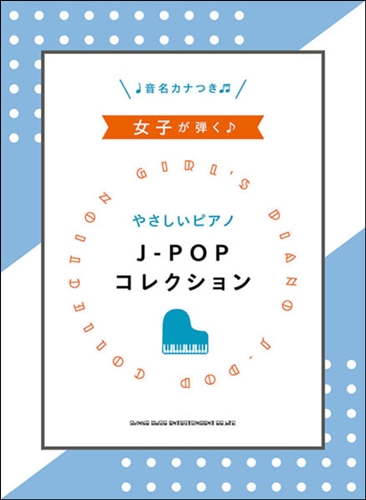 J-POPコレクション.jpg