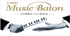 写真：6月23日(木)CASIO Music Baton開催｜SBS通り店