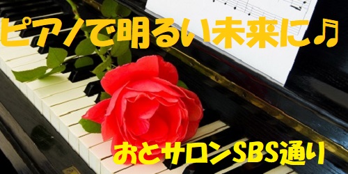 pianoサムネ①500×250.jpg