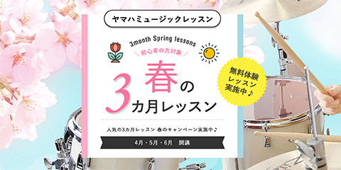 spring_lesson.jpg